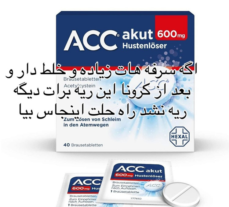 قرص جوشان ACC 600 میلیگرم – خلطزدا و تسهیلکننده سرفه