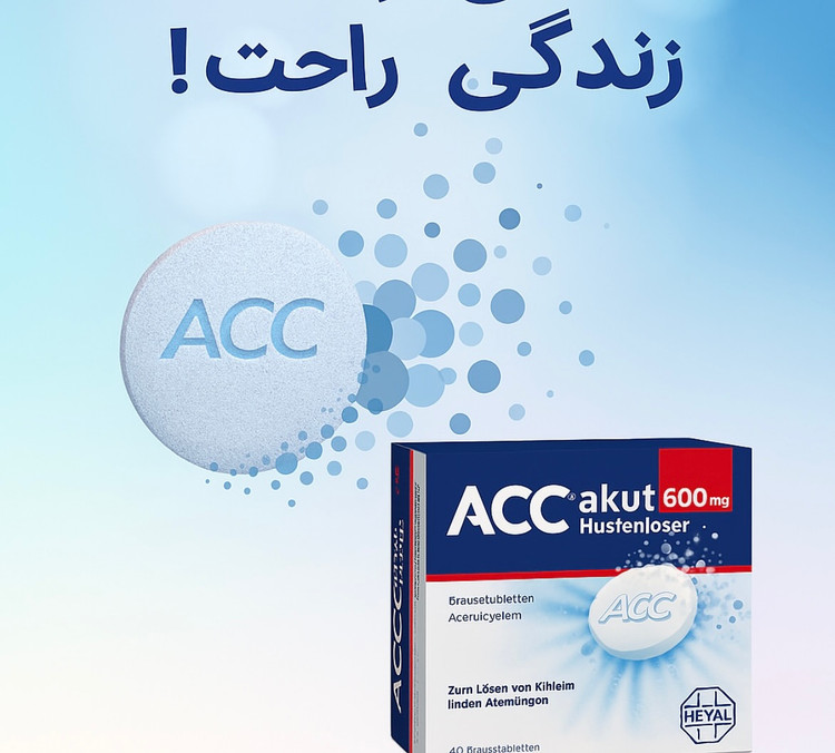 قرص جوشان ACC 600 میلیگرم – خلطزدا و تسهیلکننده سرفه