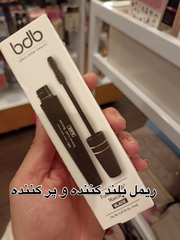 ریمل مشکی با ماندگاری بالا billion dollar beauty